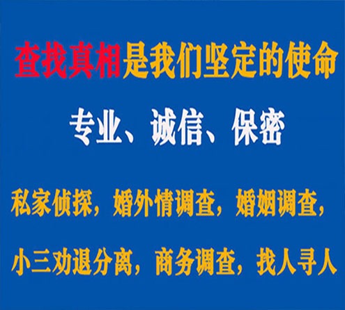 关于新龙飞龙调查事务所